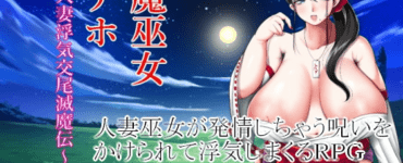 Exorcist Shrine Maiden Inaho ~Tale of Adulterous Intercourse~ [Zeton Poison]