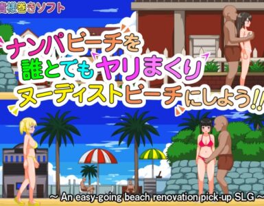 Let's Turn The Pick-Up Beach into a Free-For-All Nudist Fucking Beach!! [RJ261011] [Kisamamaki Soft]