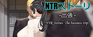 NTR Story: Business Trip [RJ01148579] [BTCPN]