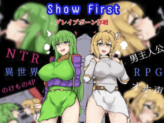 Show First [RJ01150994] [Drastar Soft]